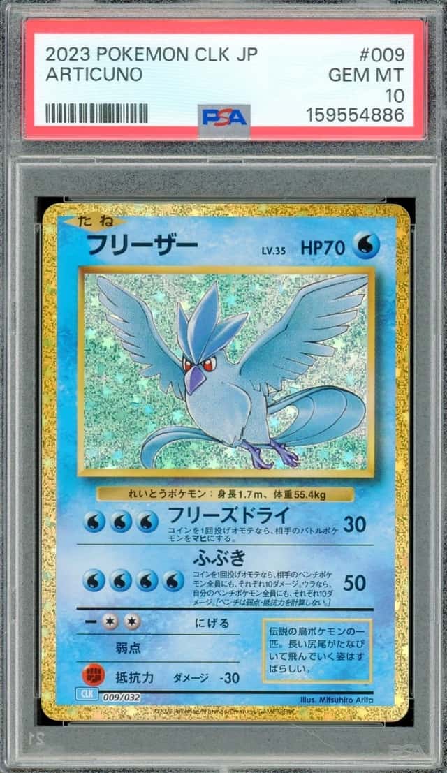 Articuno