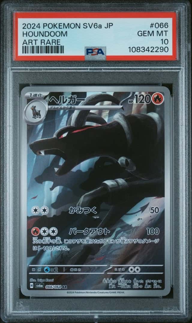 Houndoom