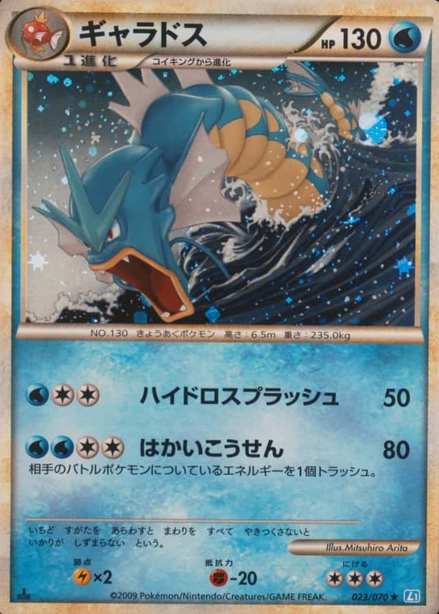 Holo · 1st Edition