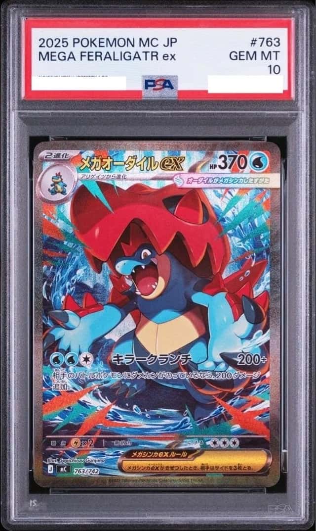 Mega Feraligatr ex