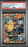 Pikachu & Others