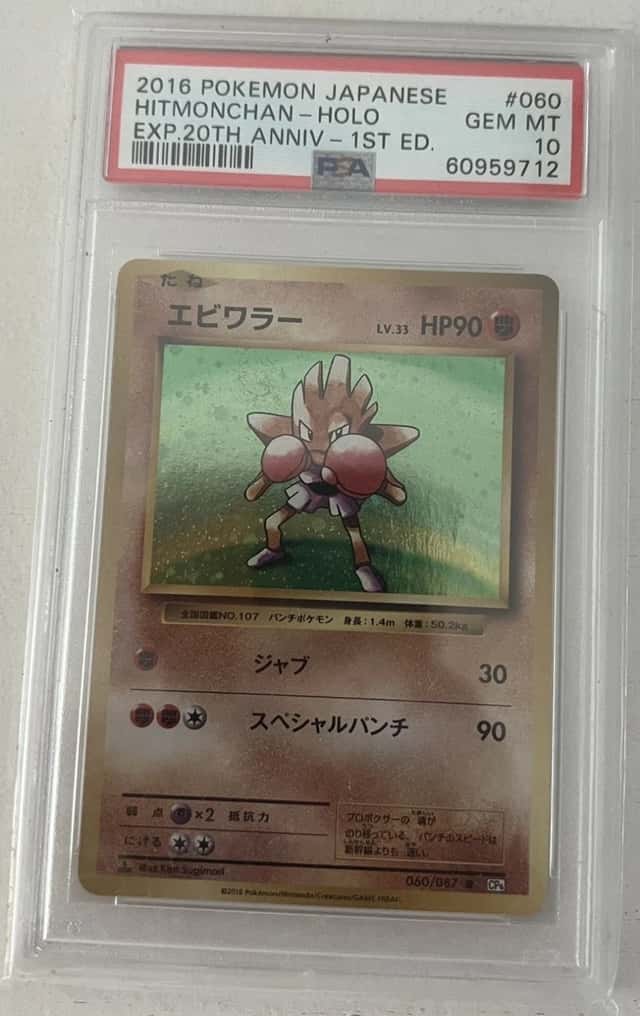 Hitmonchan