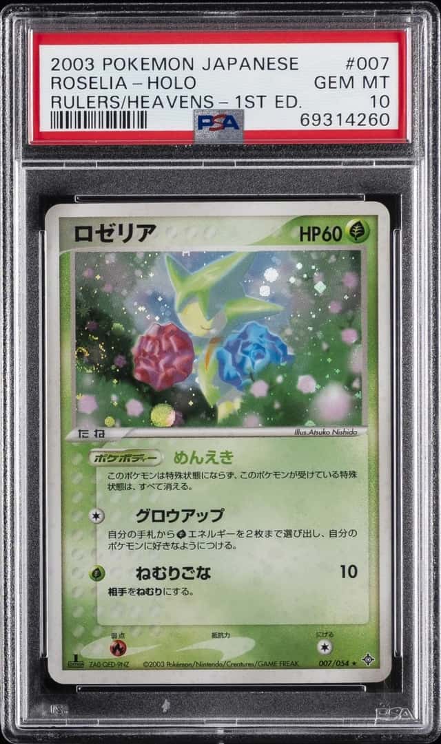 Roselia