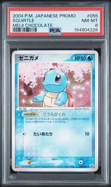Squirtle