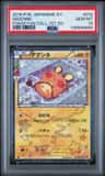 Dedenne