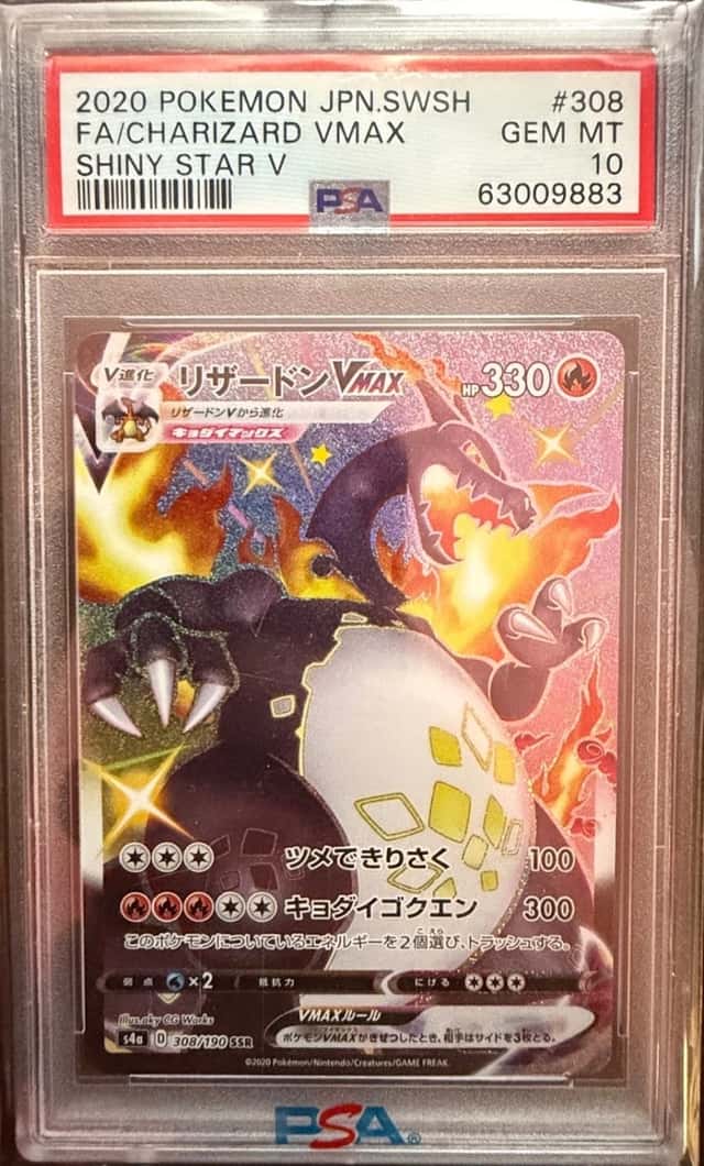 Charizard VMAX