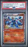 Machamp