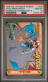 Ash/lapras/pikch