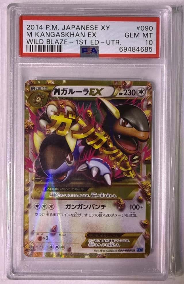 M Kangaskhan EX