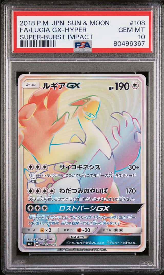 Lugia GX