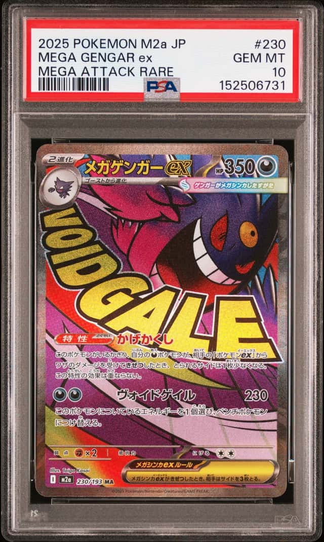 MEGA GENGAR ex
