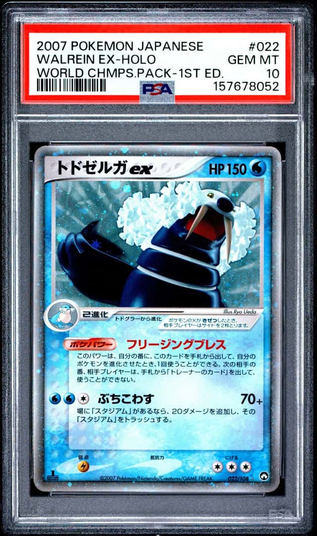 Walrein EX