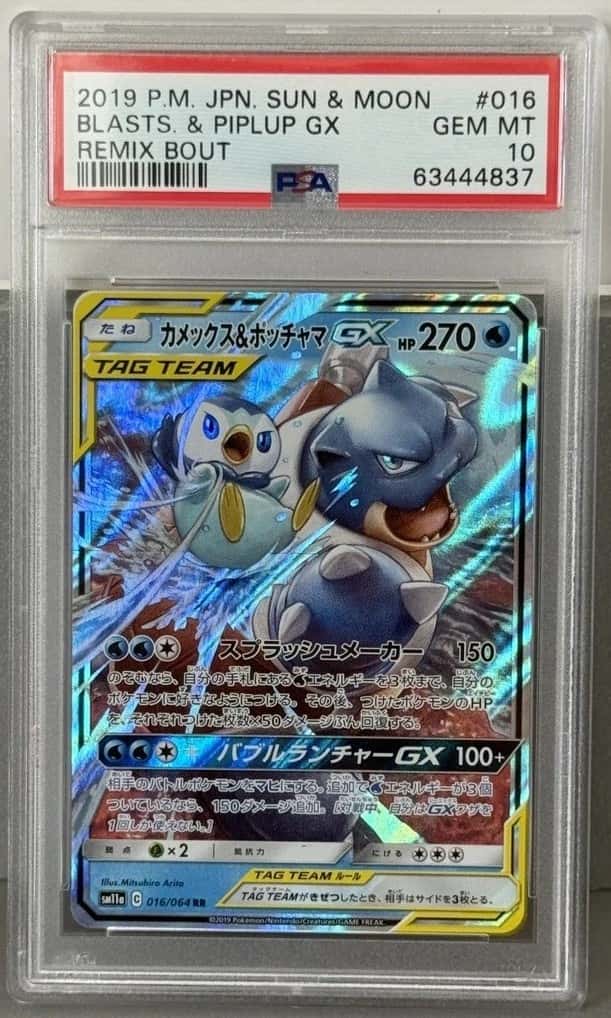 Blastoise & Piplup GX