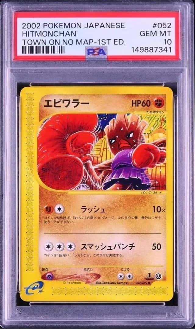 Hitmonchan