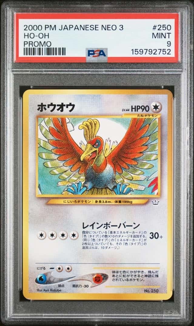Ho-Oh