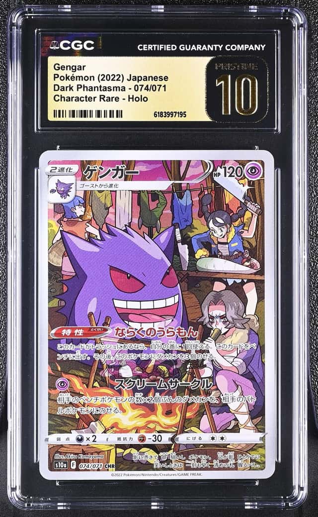 Gengar