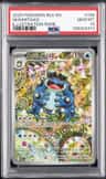 Seismitoad