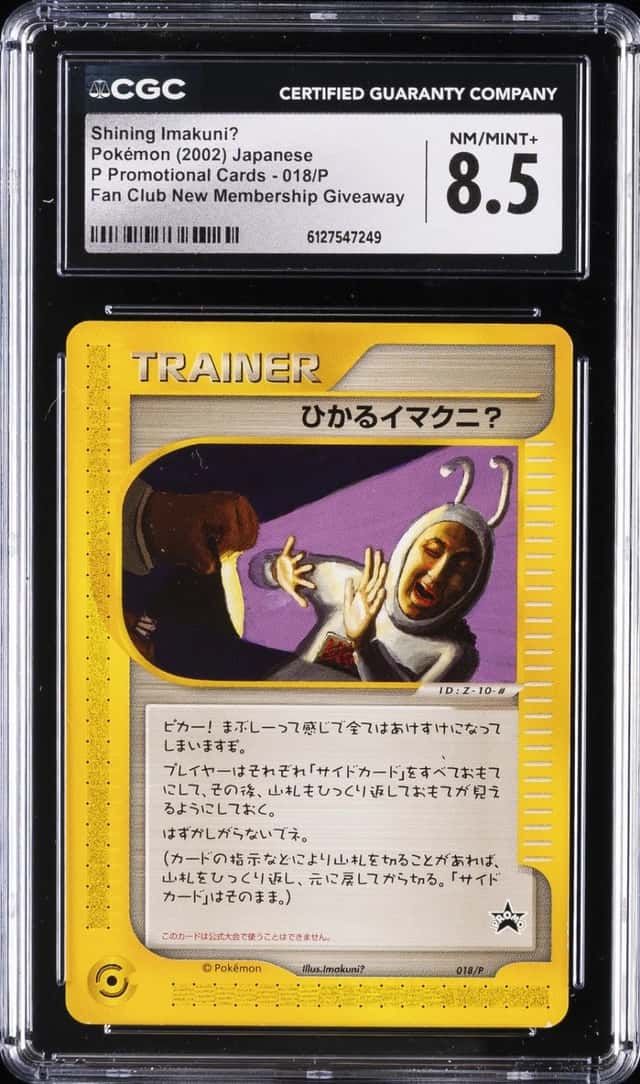 Shining Imakuni