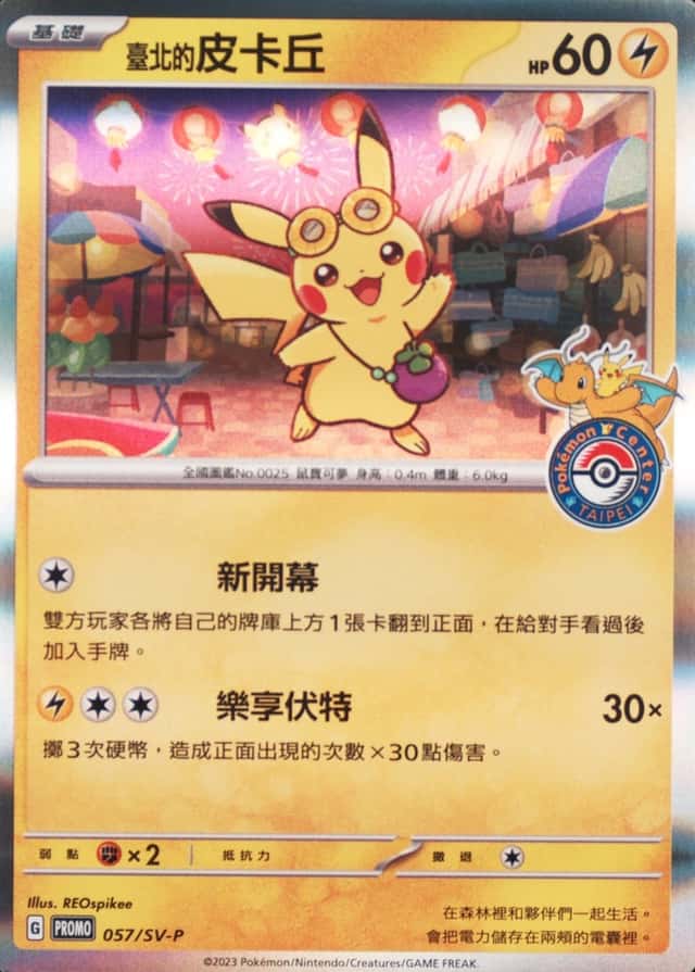 Pokemon Center
