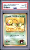 Erika'S Bellsprout