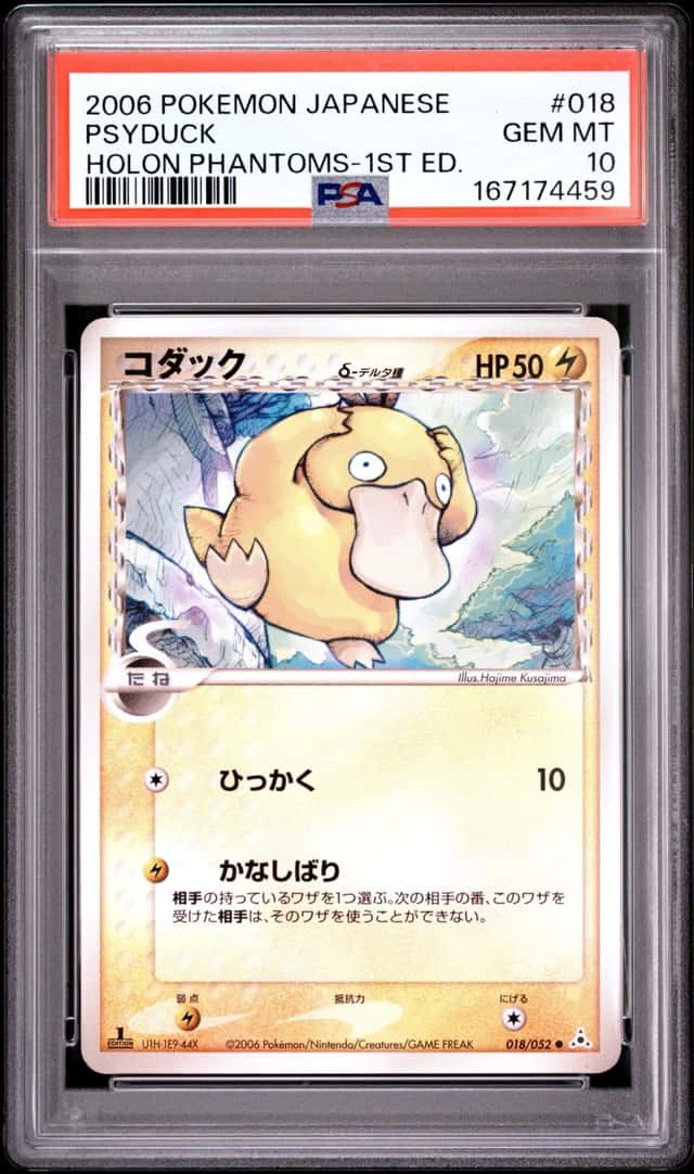Psyduck Δ