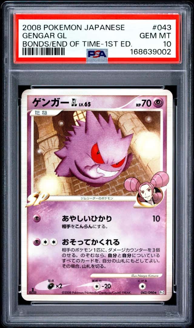 Gengar GL