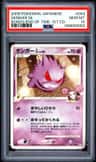 Gengar Gl