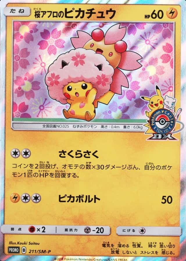 Pokemon Center