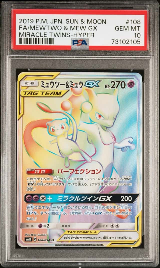Mewtwo & Mew GX