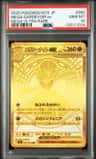Mega Gardevoir Ex