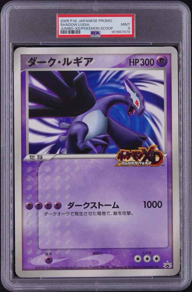 Shadow Lugia