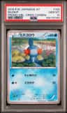 Mudkip