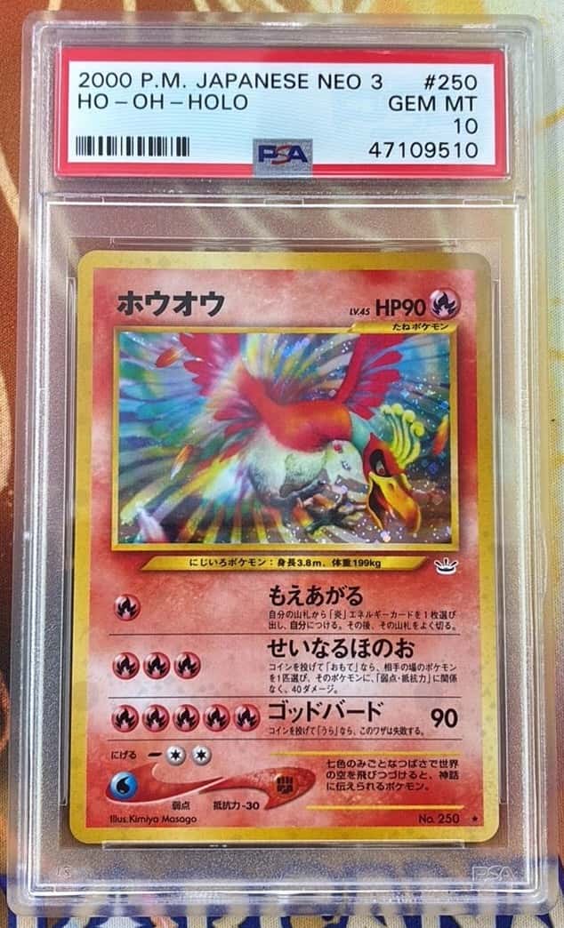 Ho-Oh