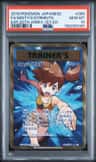 Misty'S Determination