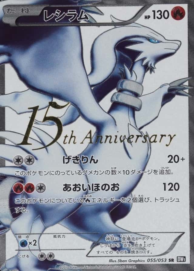 Holo · 15Th Anniversary