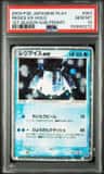 Regice Ex