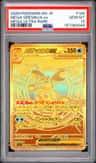 Mega Greninja Ex