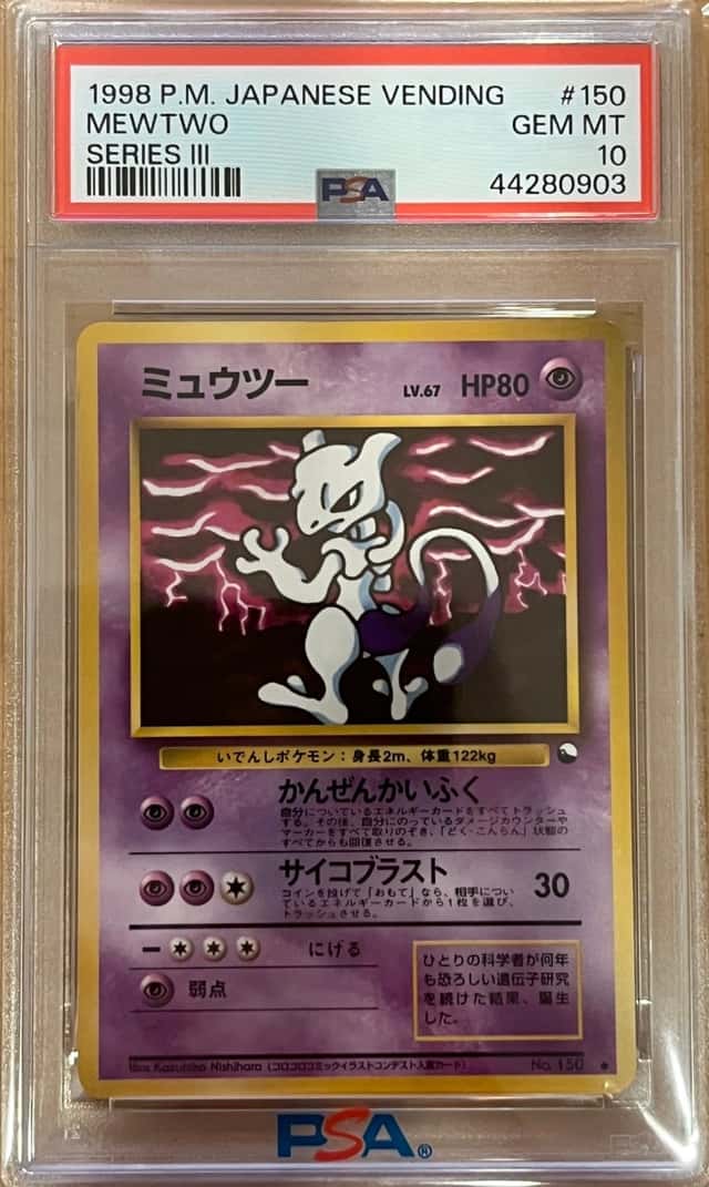 Mewtwo