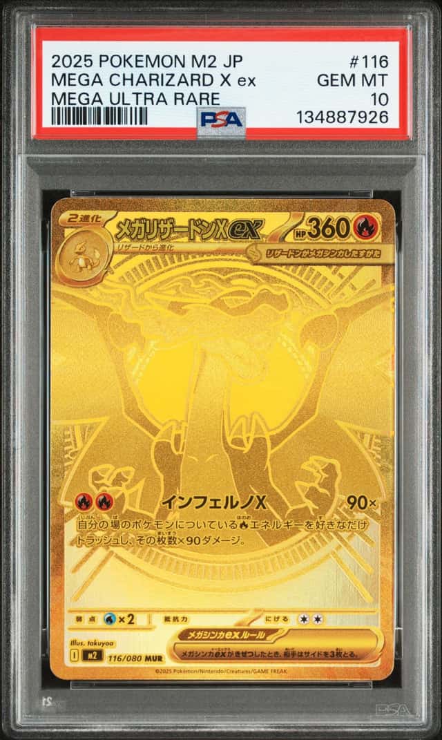 MEGA CHARIZARD X ex