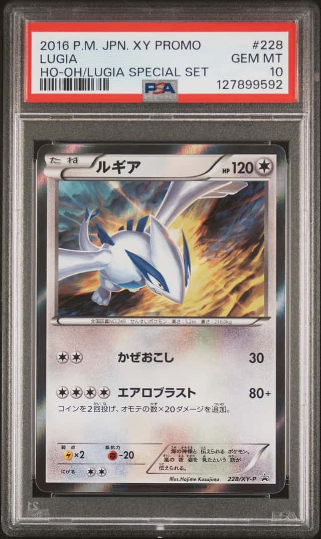 Lugia