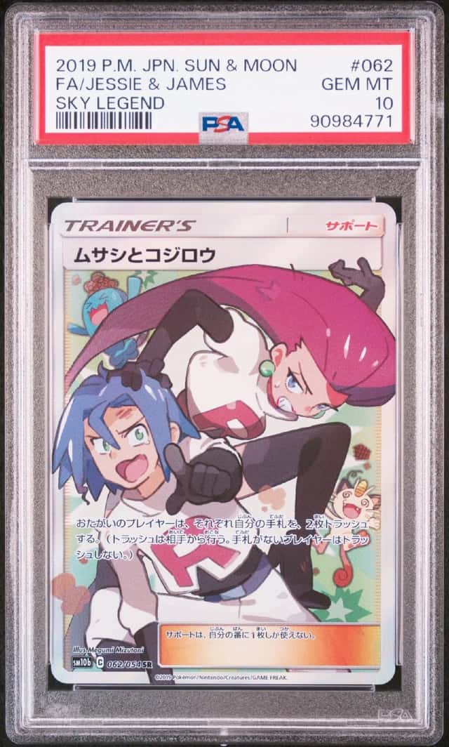 Jessie & James