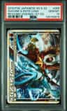 Suicune & Entei Legend