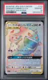 Gengar & Mimikyu Gx