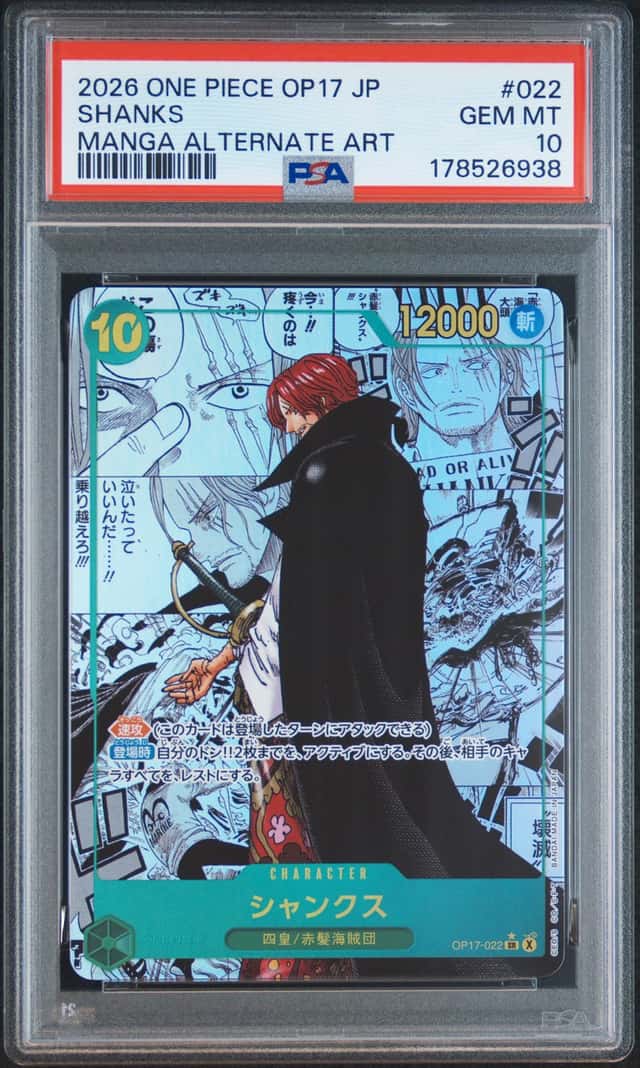 Shanks