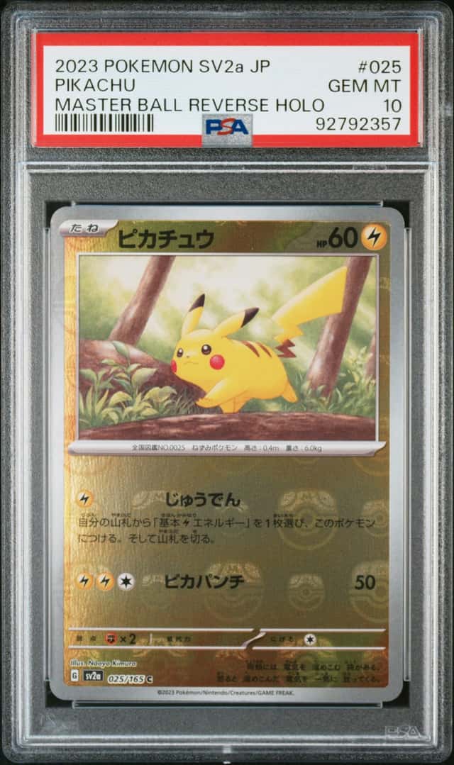 Pikachu