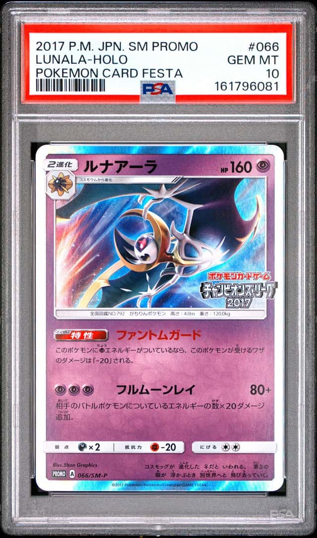 Lunala