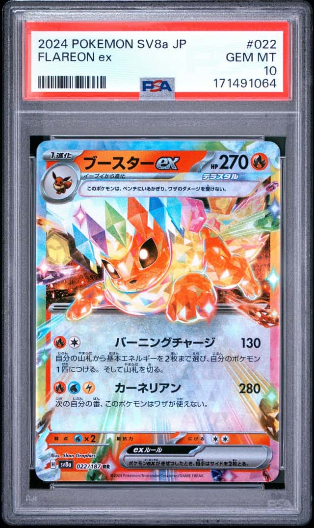 Flareon ex