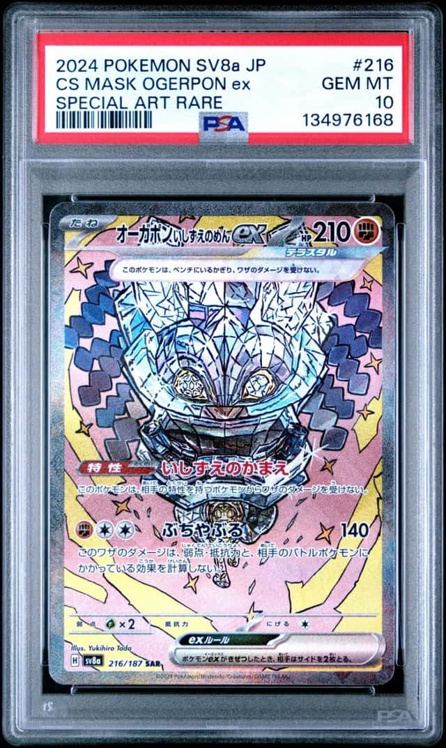 Cs Mask Ogerpon EX
