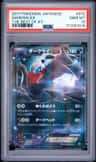 Darkrai Ex