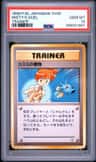 Misty'S Duel